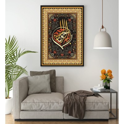 Puzzle Nova-Puzzle-46007 Basmala
